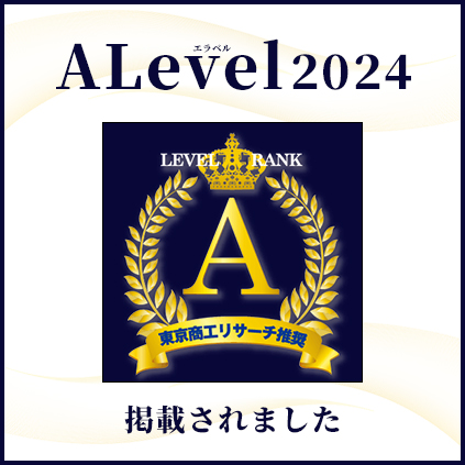 ALevel2024（外部サイトへのリンクを別ウインドウで開く）